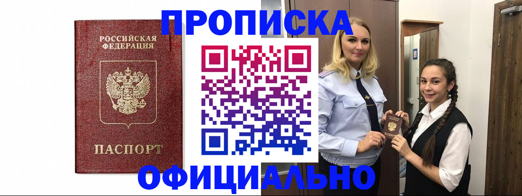 временная регистрация надежно в Алапаевске