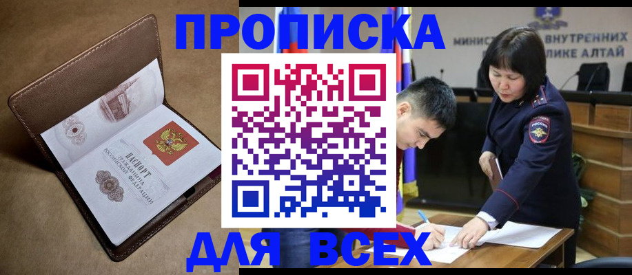 временная регистрация адрес в Алапаевске