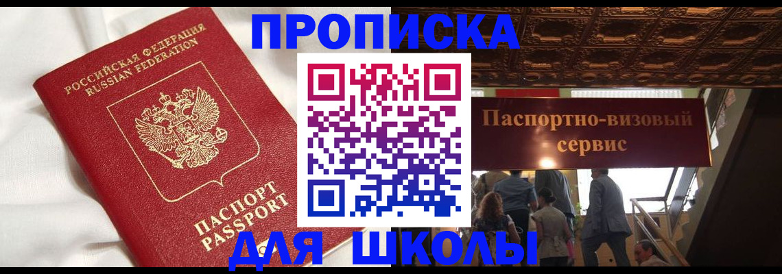 прописка в квартире в Алапаевске