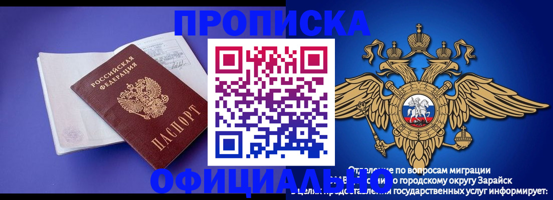 прописка в квартире в Алапаевске
